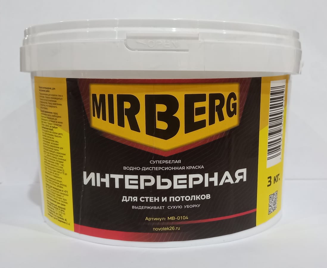 Краска ВД MIRBERG интерьерная для стен и потолков белая  3,0кг (1/120шт)