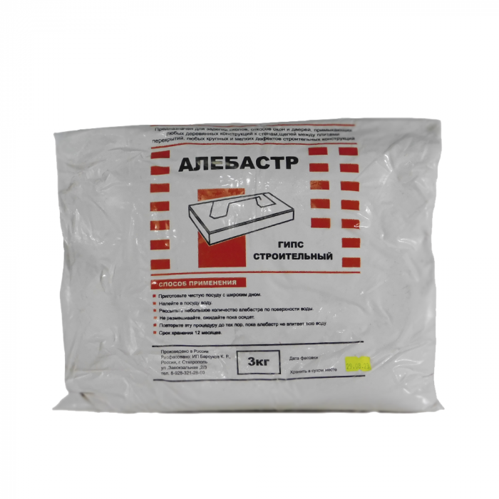 Алебастр 3кг (1/300шт)