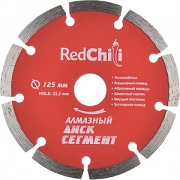Диск алмазный отрезной RED CHILI 125х22,5мм сегментный (1/200шт)