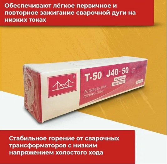 Электроды D3,2 5кг АНО-21 (Т-50) GOLDEN BRIDGE (5/20кг)