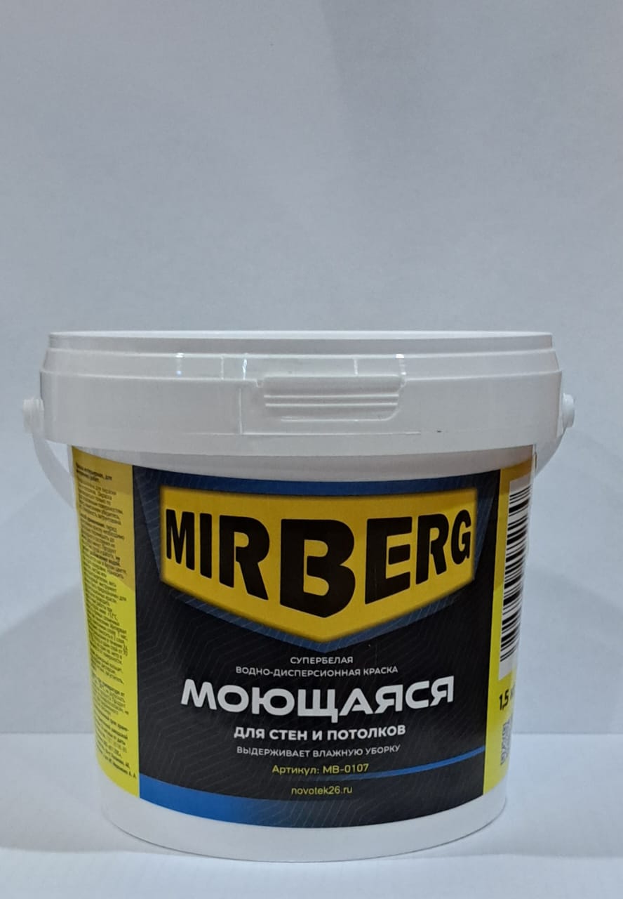 Краска ВД MIRBERG моющаяся для стен и потолков  1,5кг (1/180шт)